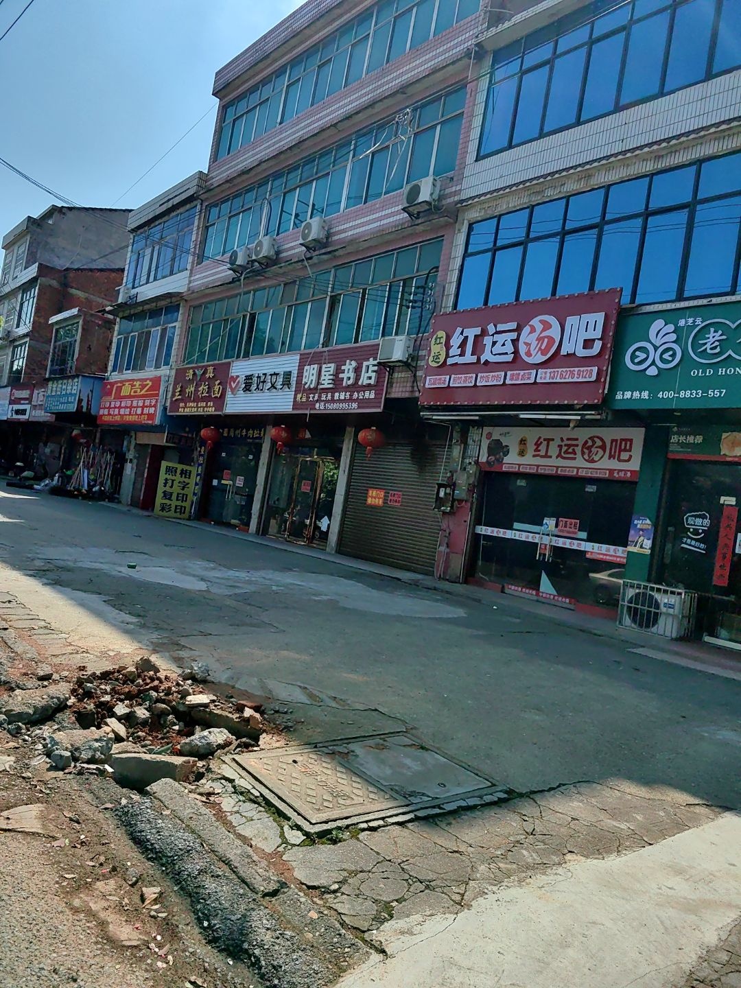 清真兰州拉面(黄金街店)