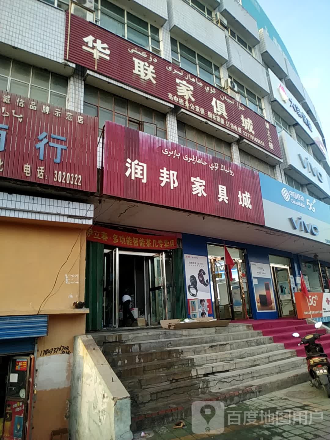 vivo(中心西街店)
