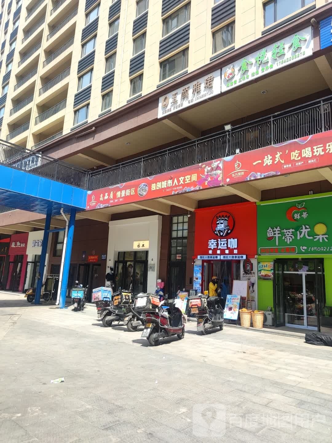 幸运星咖(大润发店)