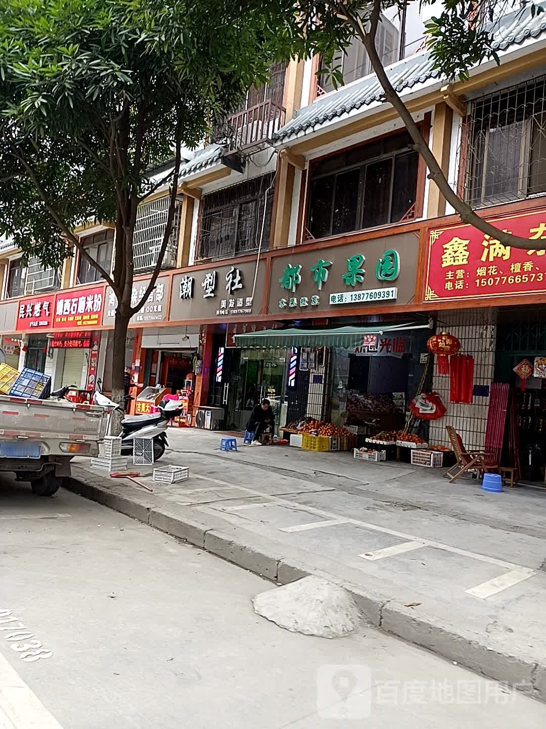 潮型社美发造型