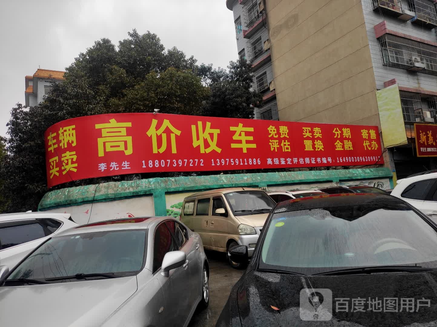 高价收车