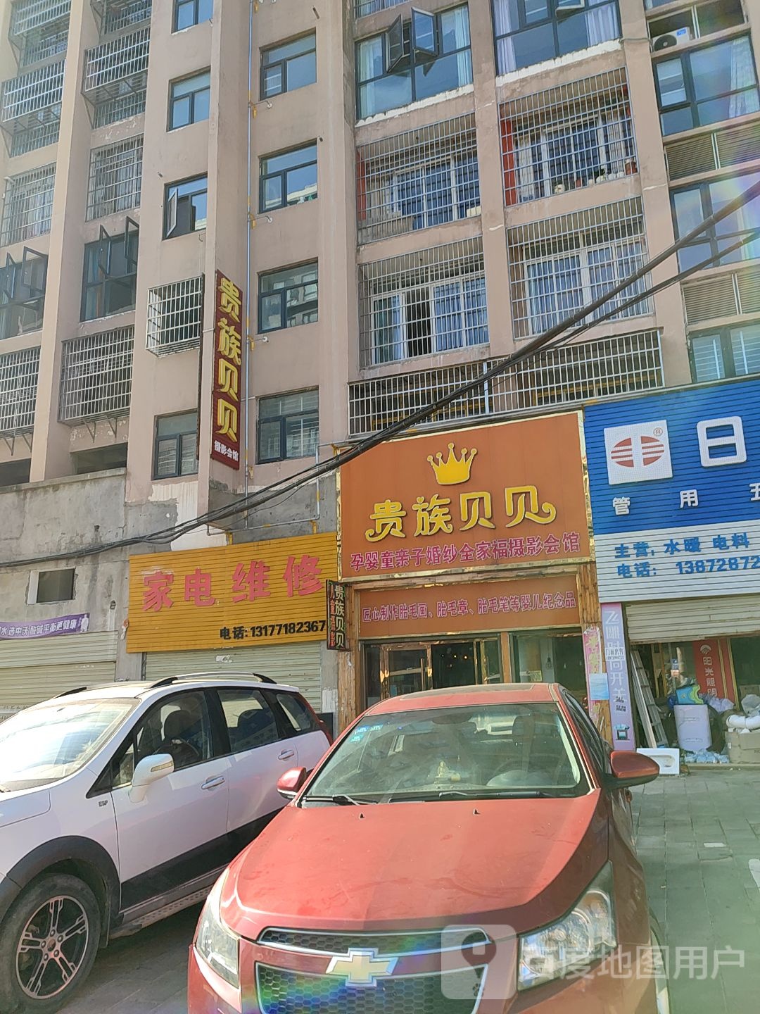 家电维修