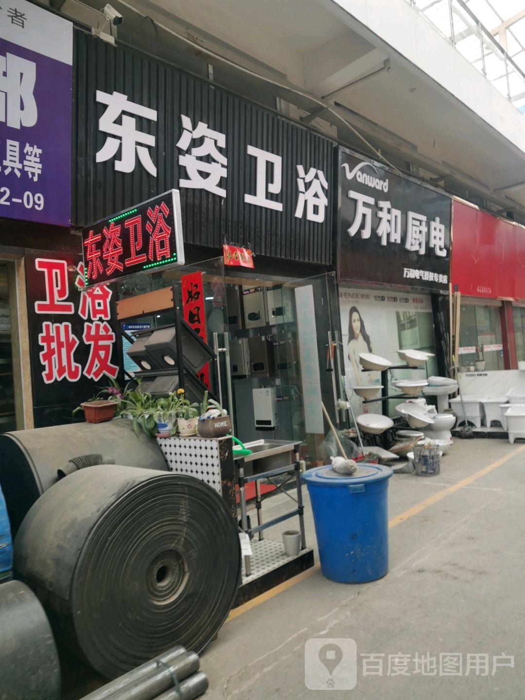 万百厨房电器(长江东路店)