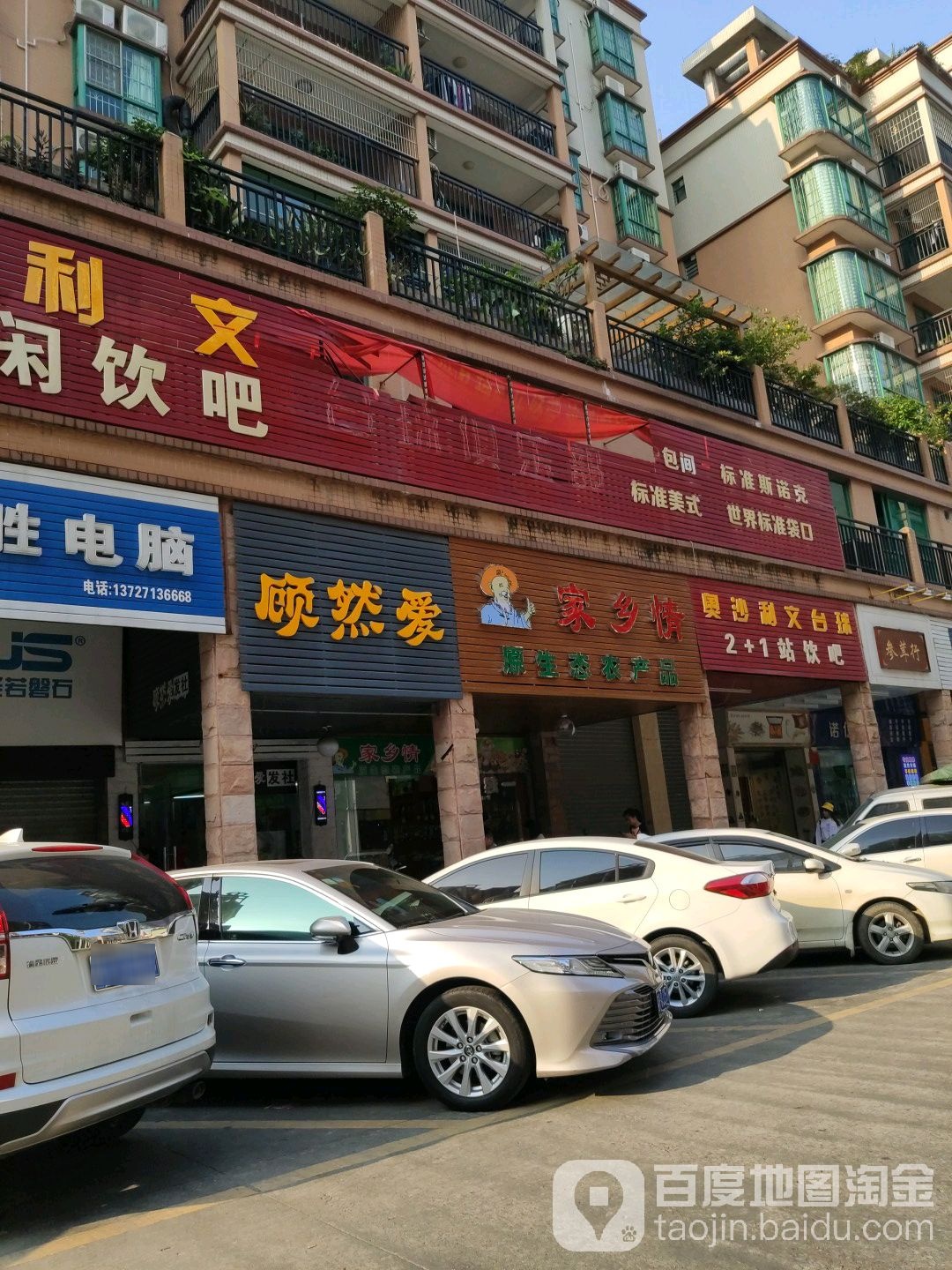 顾然爱