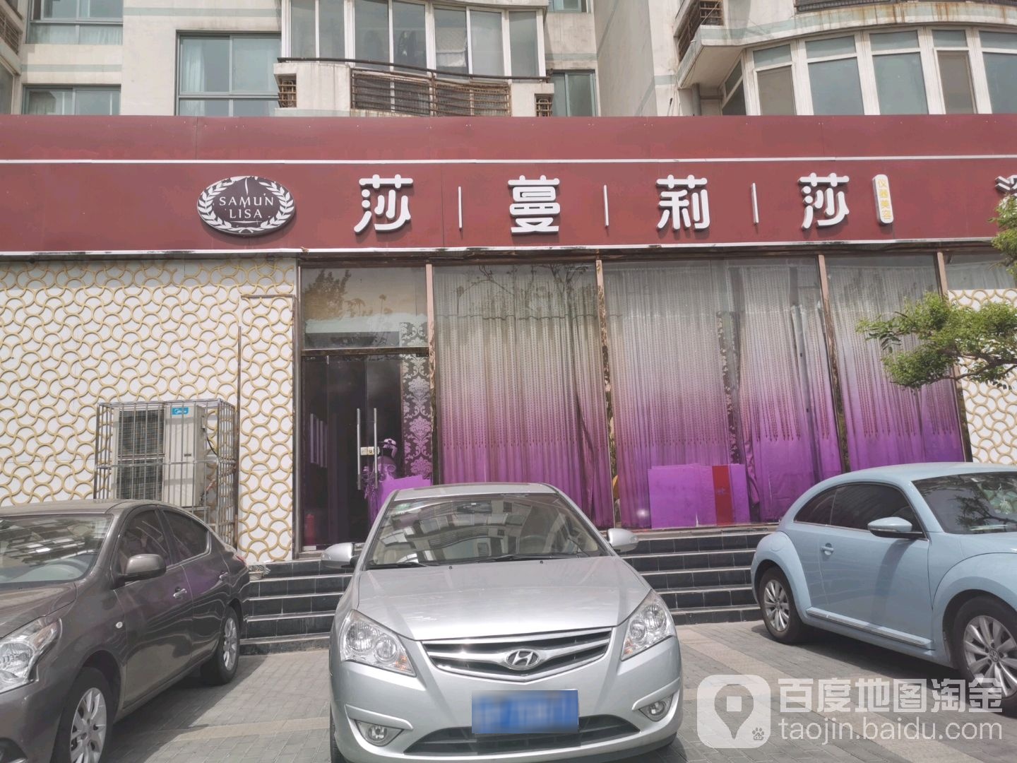 莎蔓莉(东润店)