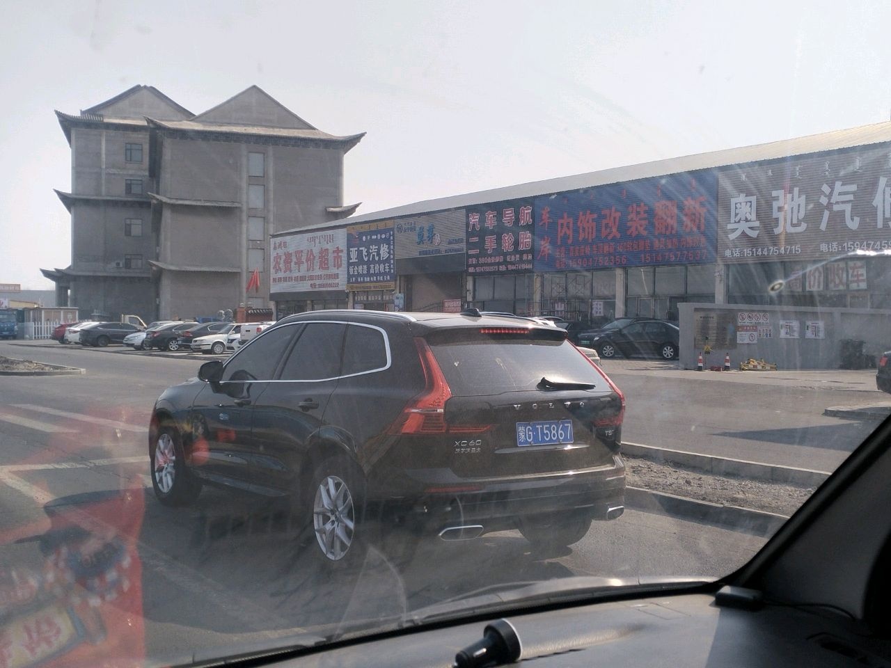 鑫众恒汽车导航