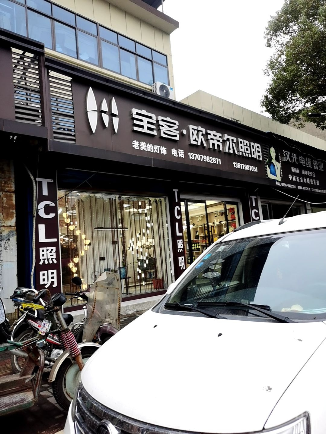 宝客欧帝尔照明