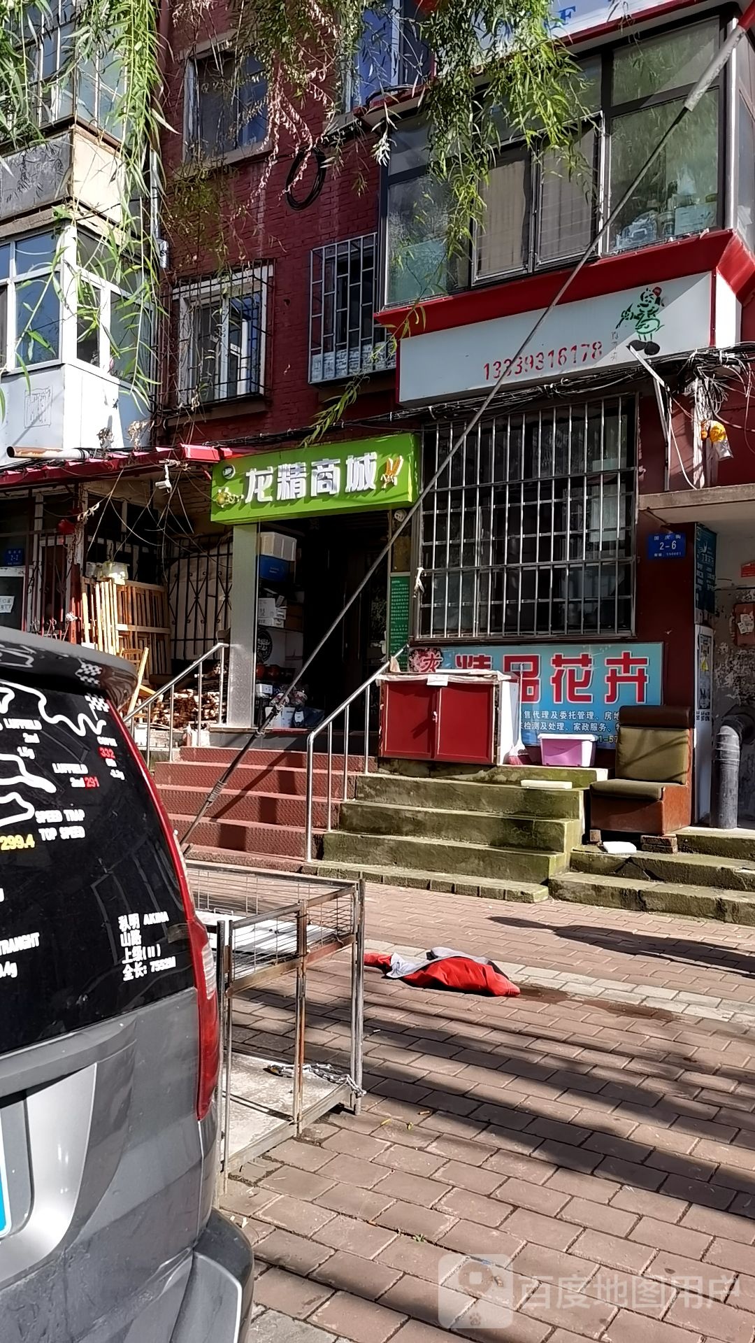 龙精商场