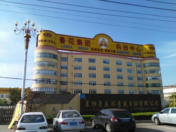 鲁花集团