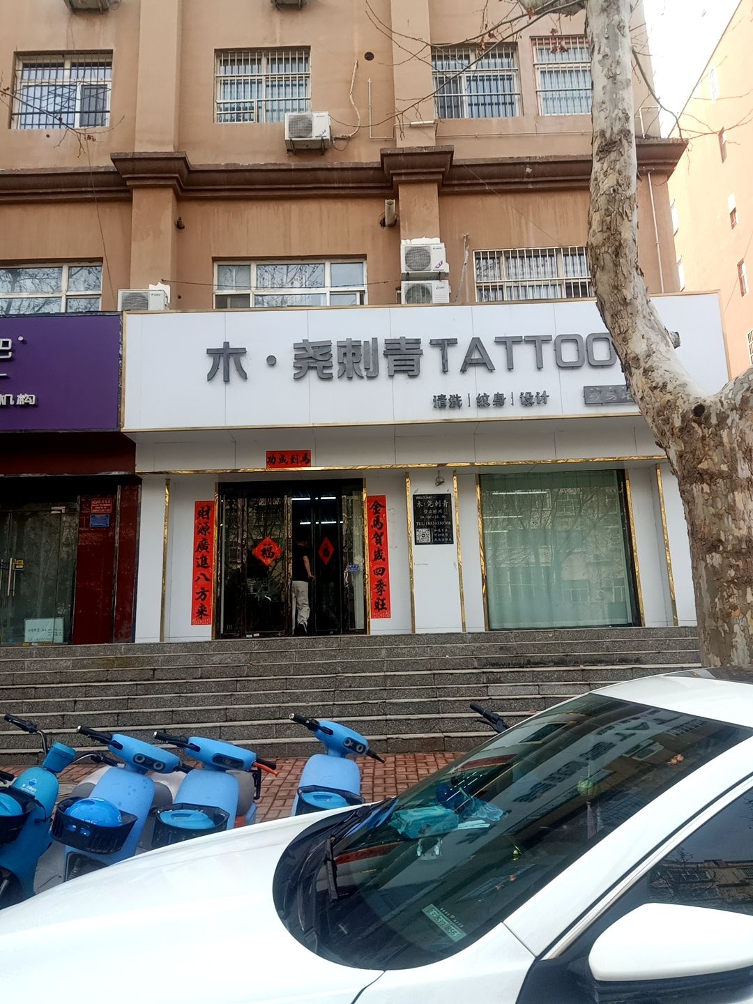 木·尧刺青TATTOO