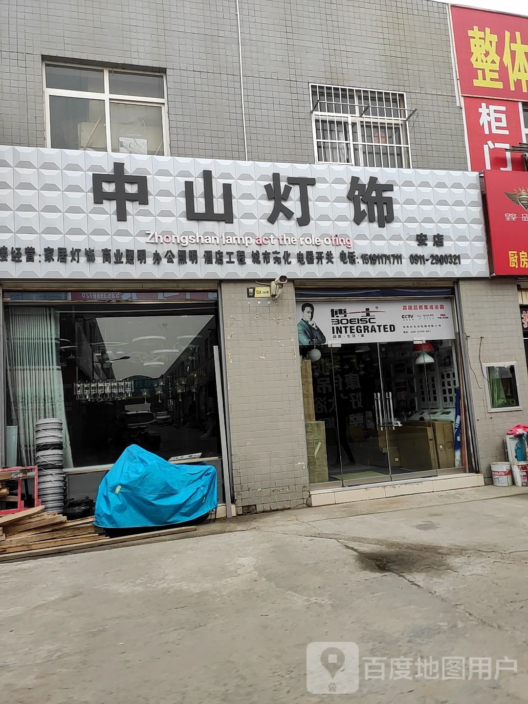 中山灯饰