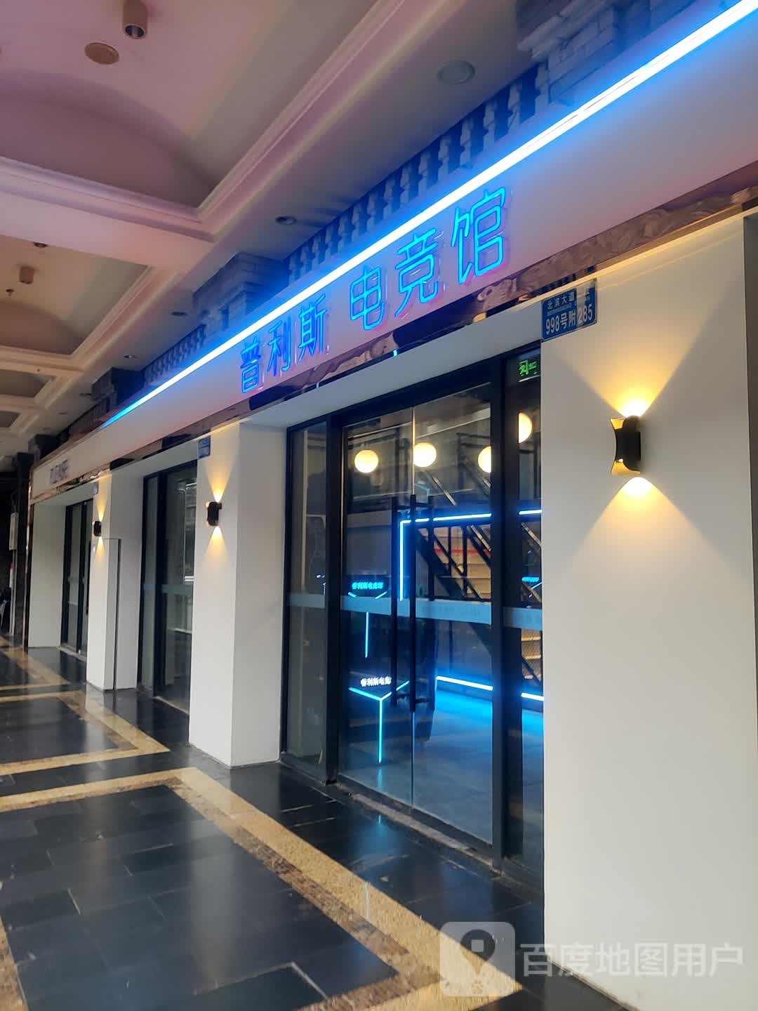 普利斯电竞馆(万达广场万州店)