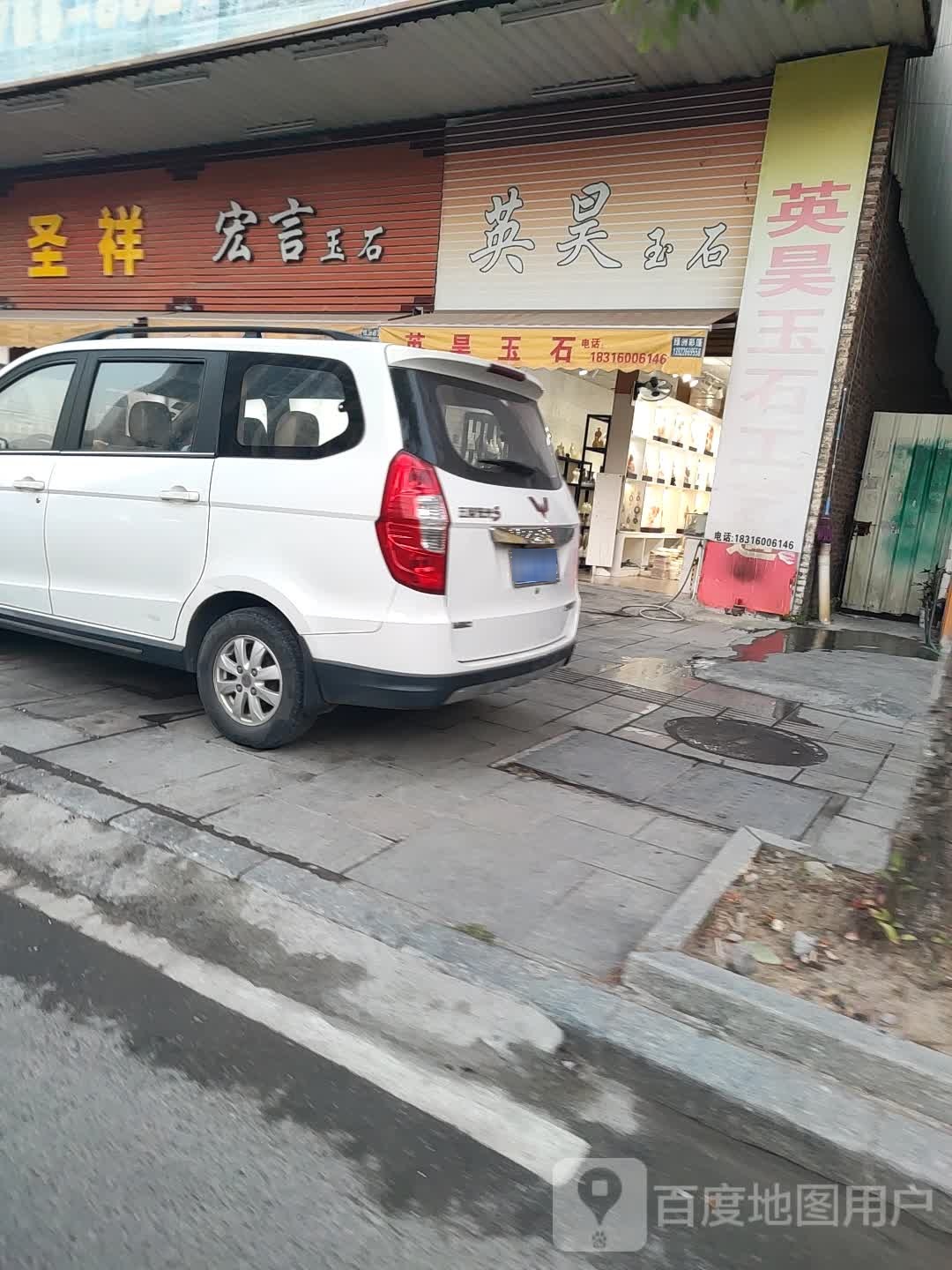 宏言玉石
