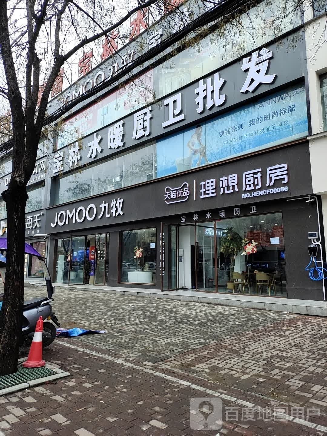 上蔡县九牧(蔡侯大道店)