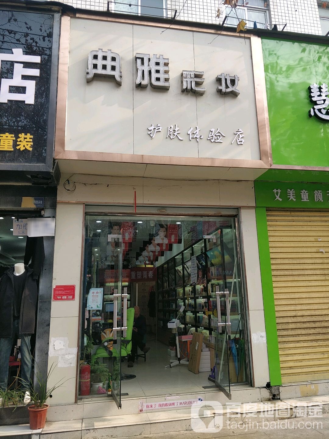 西施典雅彩妆(驻马店市驿城区文化局西)