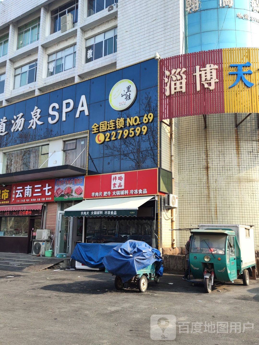 梓旸食品