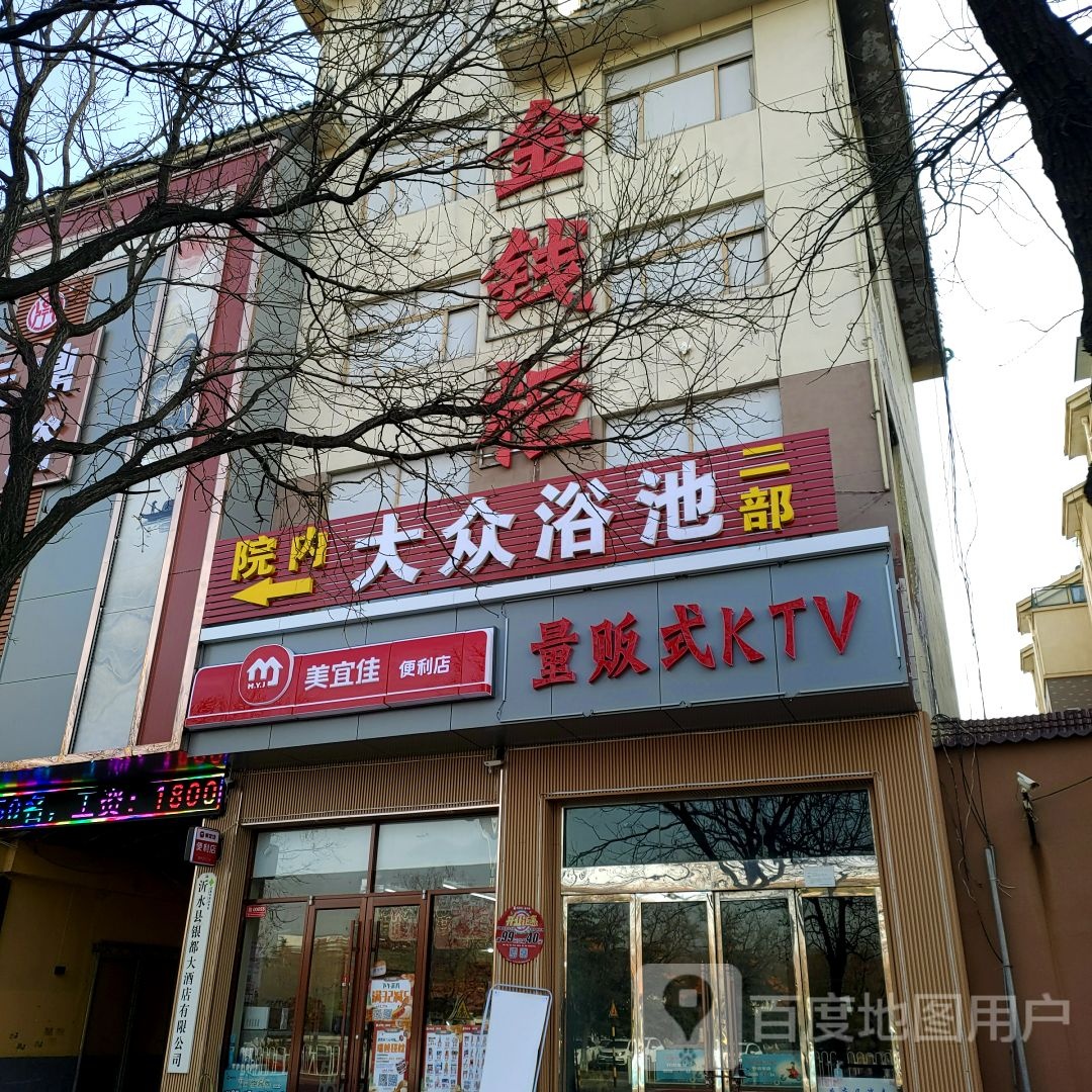 美宜家遍历店(长安中路店)