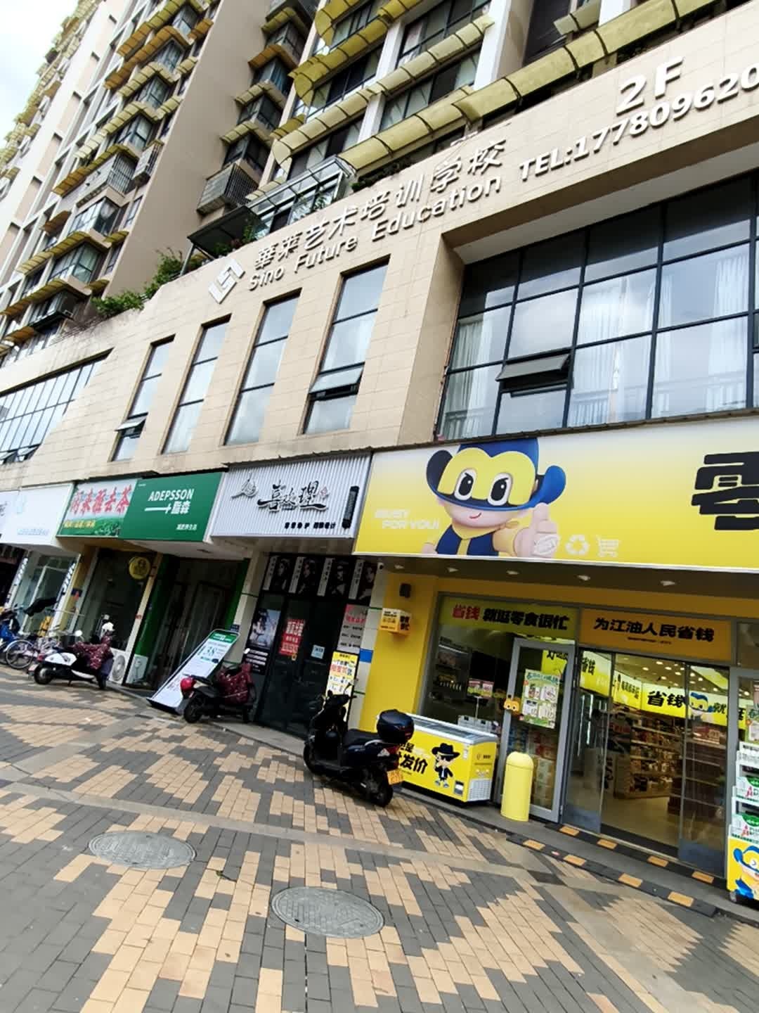 华莱教育培训学校