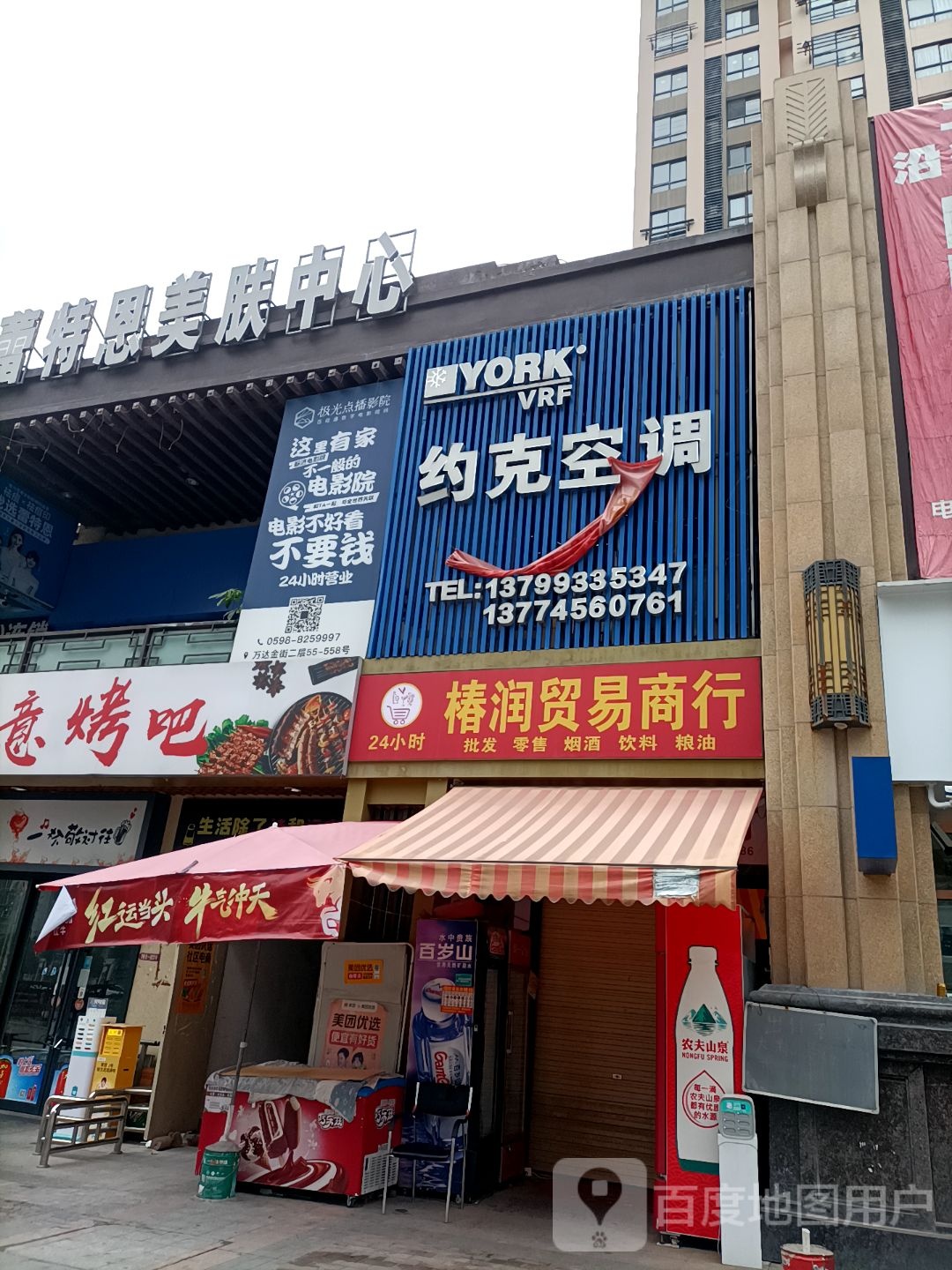 雷特恩专业祛痘(三明三元万达广场店)