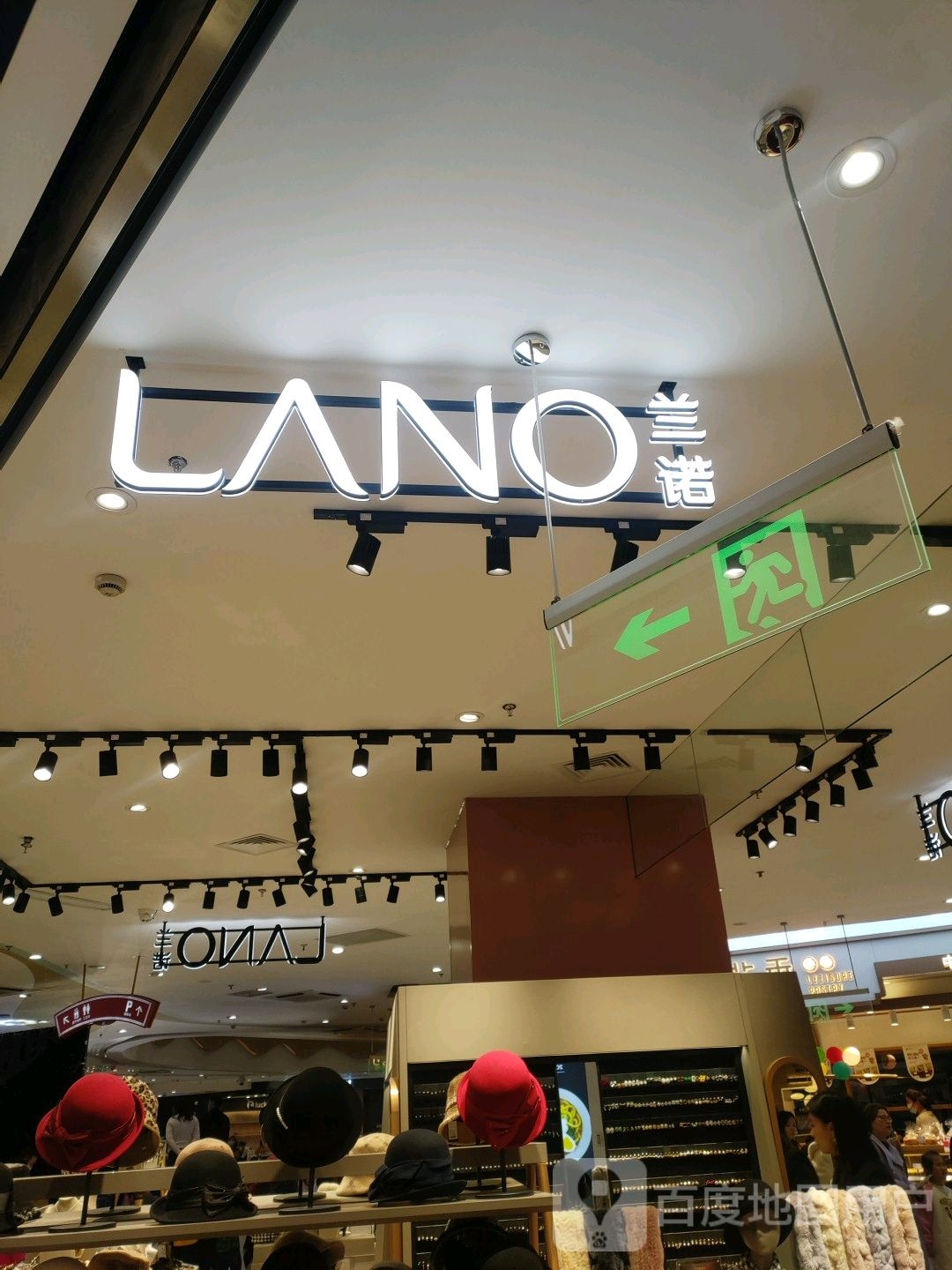 兰诺(金鹰国际购物中心马鞍山店)