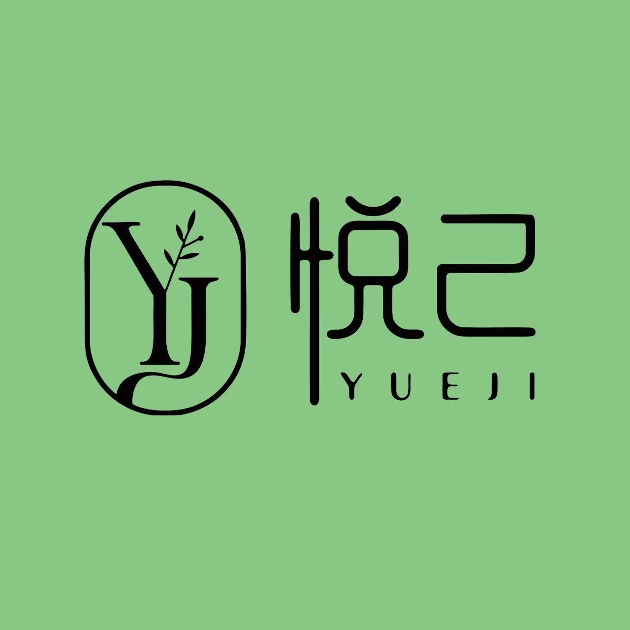 悦己-清真轻食
