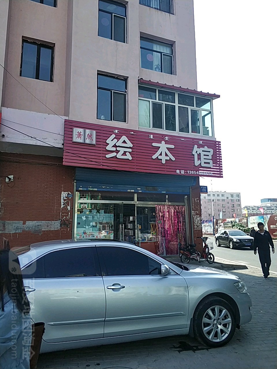 会本馆