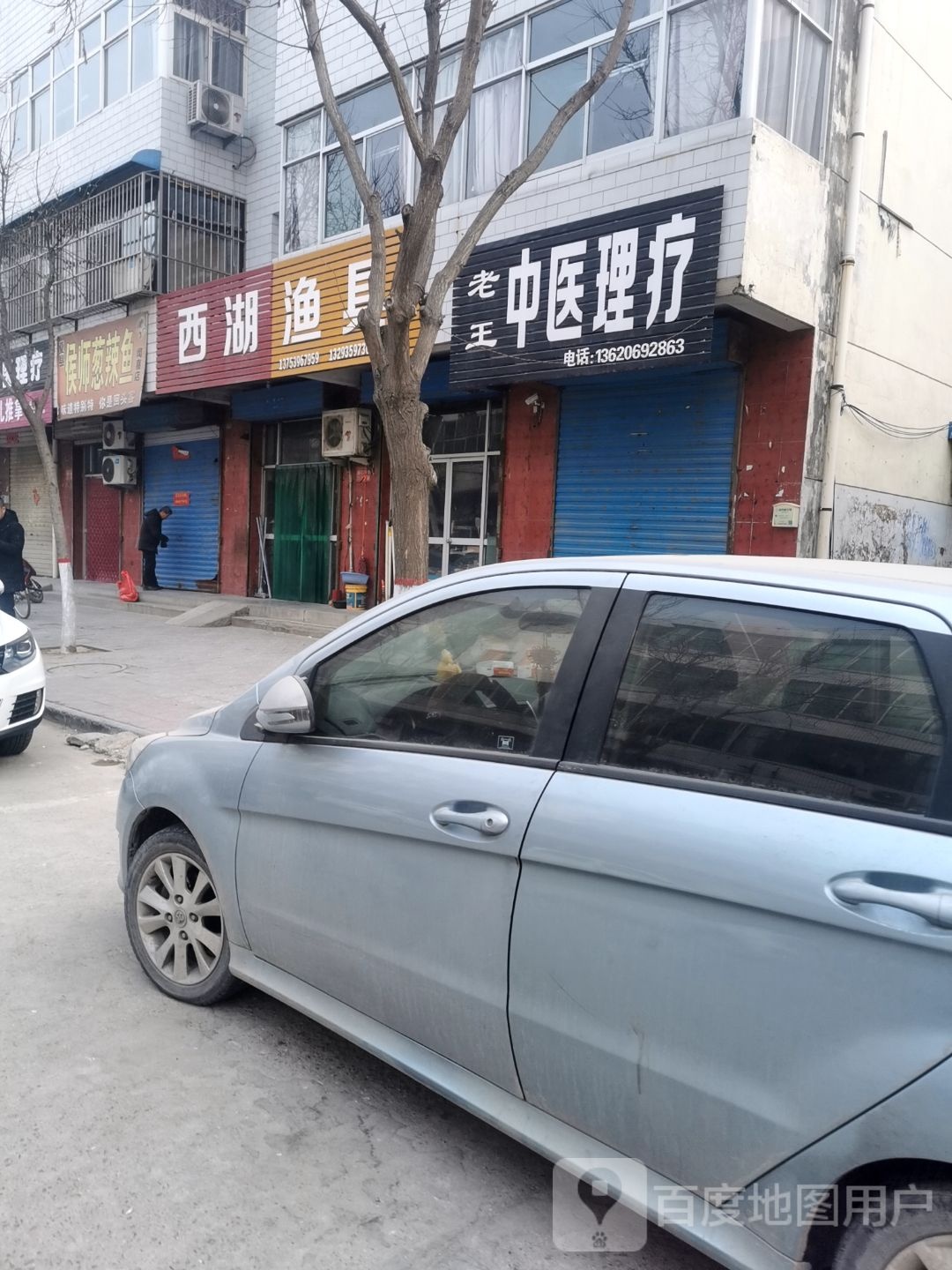 候师葱辣鱼都(闻喜店)
