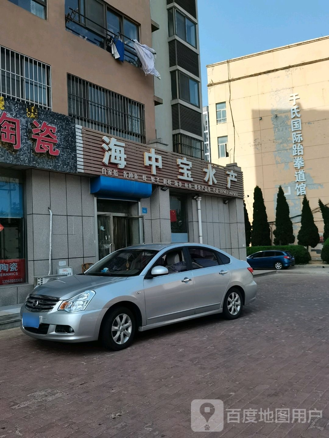 于氏国际跆拳道馆