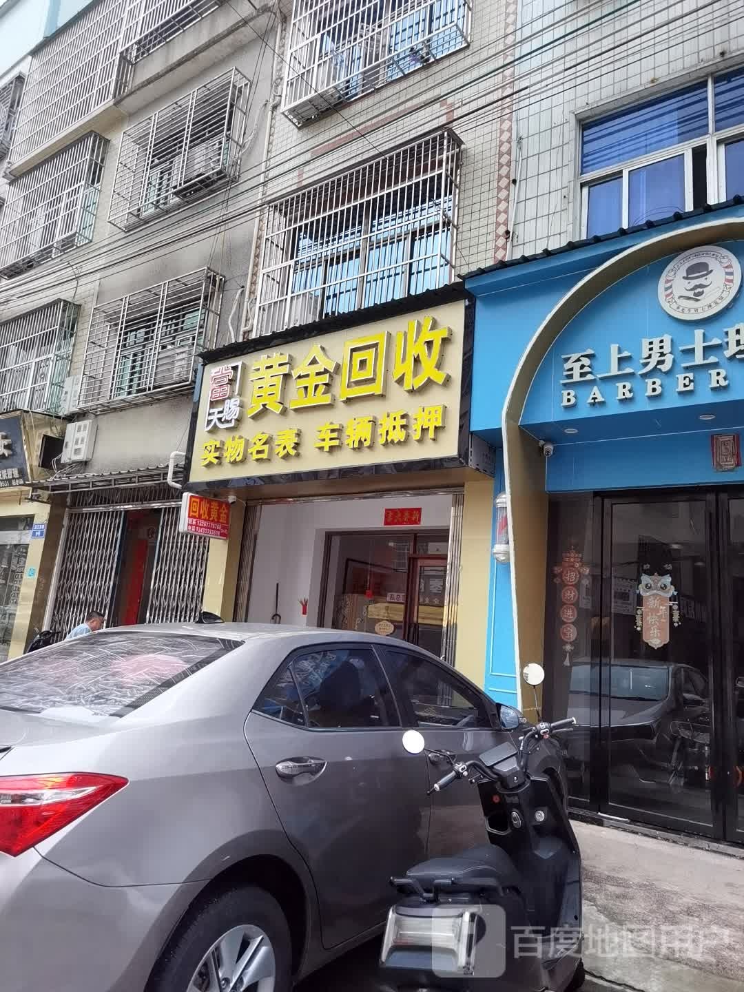 当天赐黄金回收