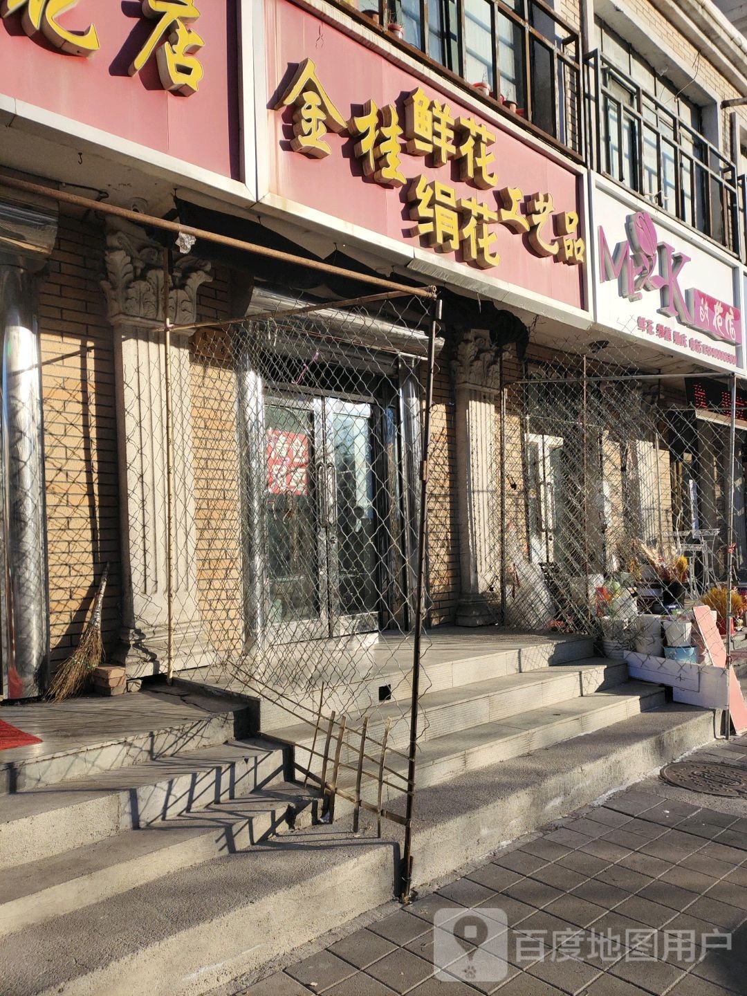 Mr.K的花店