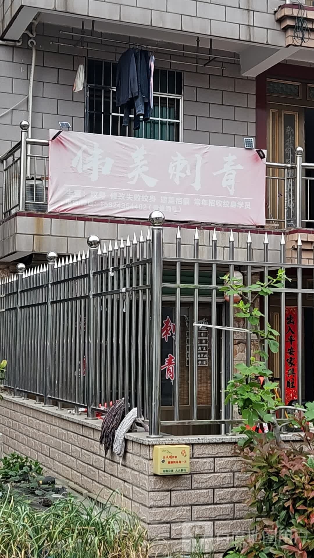 伟美刺青处