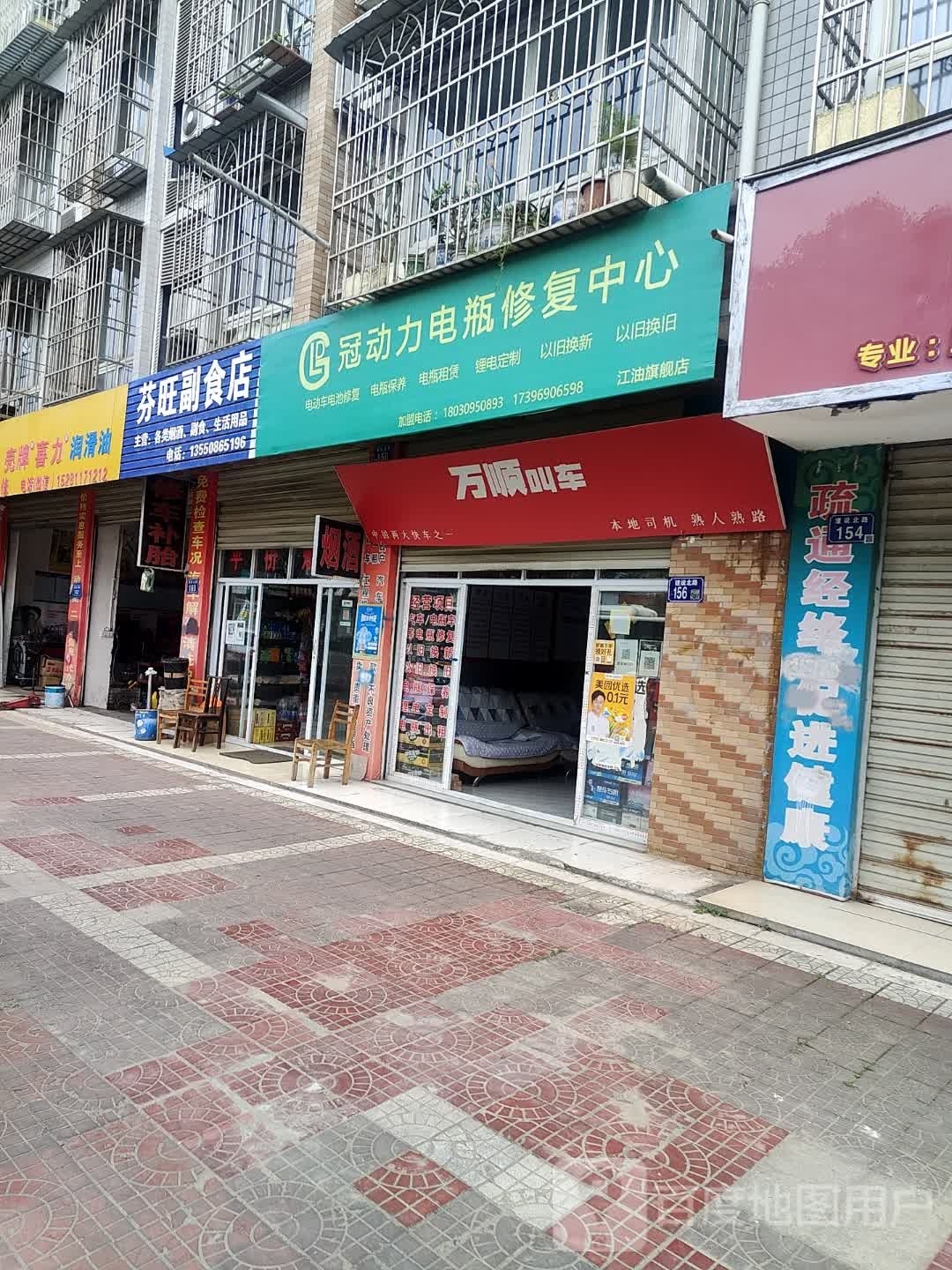 骱力冠动吓电瓶修复中心