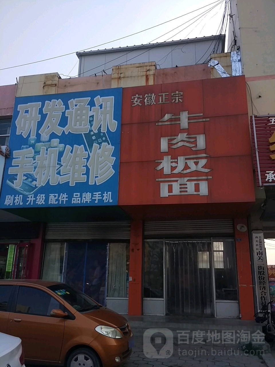 清真兰州正宗牛肉拉面(东方家园店)