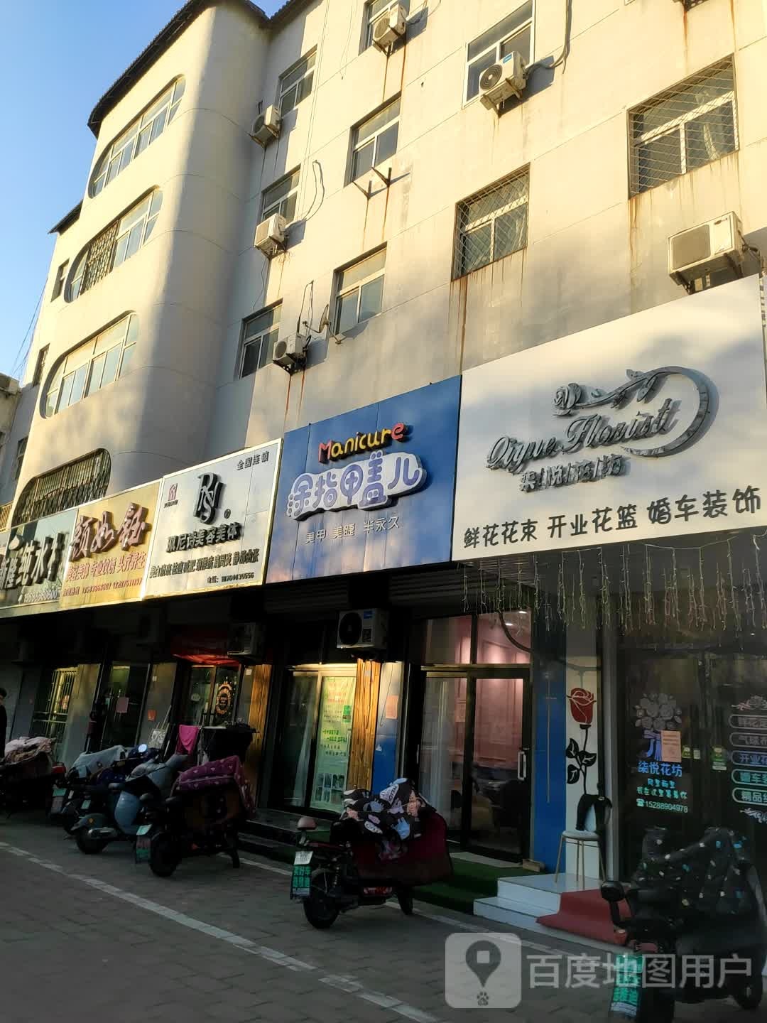 柒悦花坊