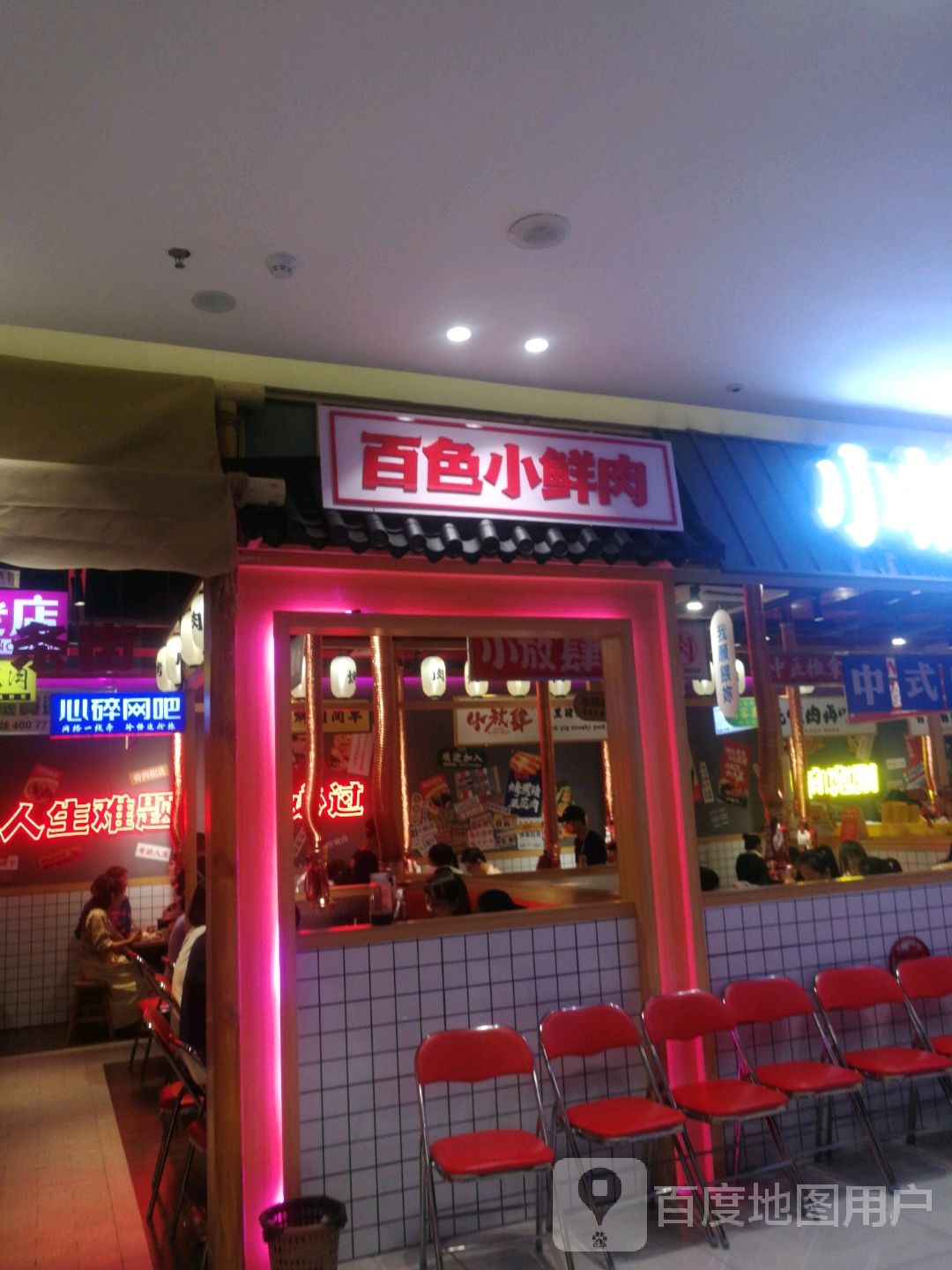 百色小肉月饼(爱琴海购物公园店)