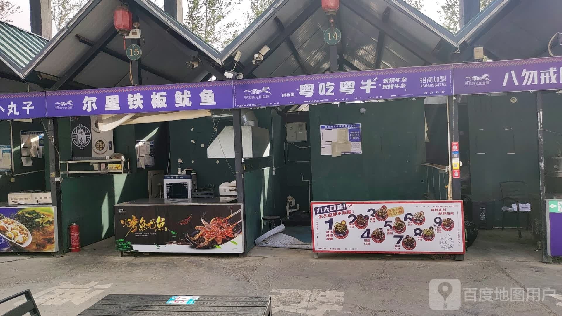里尔铁板鱿鱼