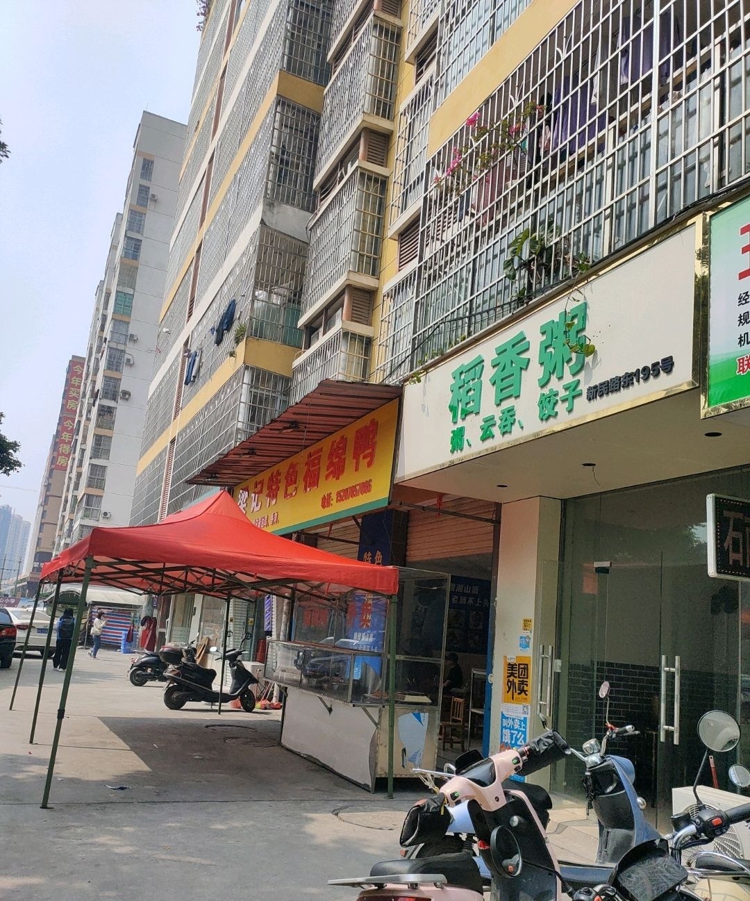 梁记特色福绵鸭(三合金座店)