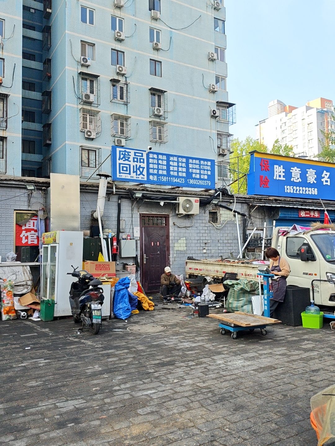 回收废品