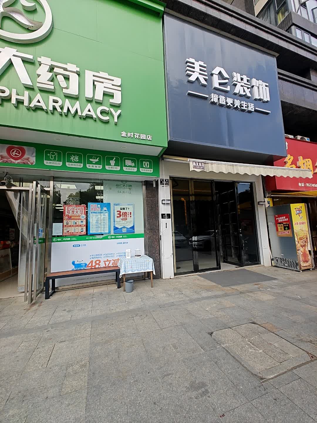 金时名烟名酒(金时花园店)