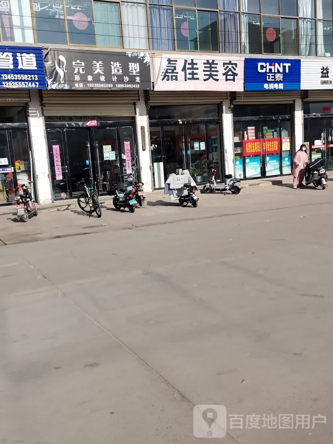完美造型(河东巷店)
