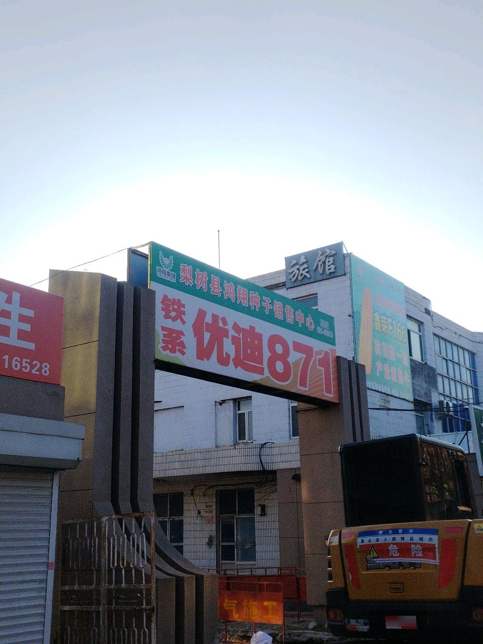 旅馆