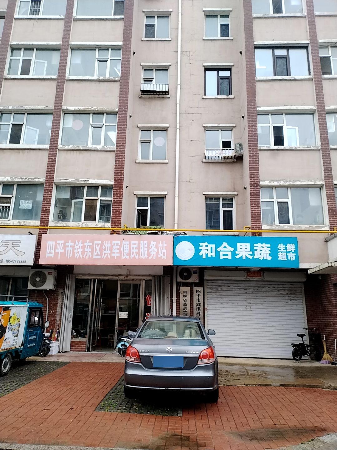 和合果蔬