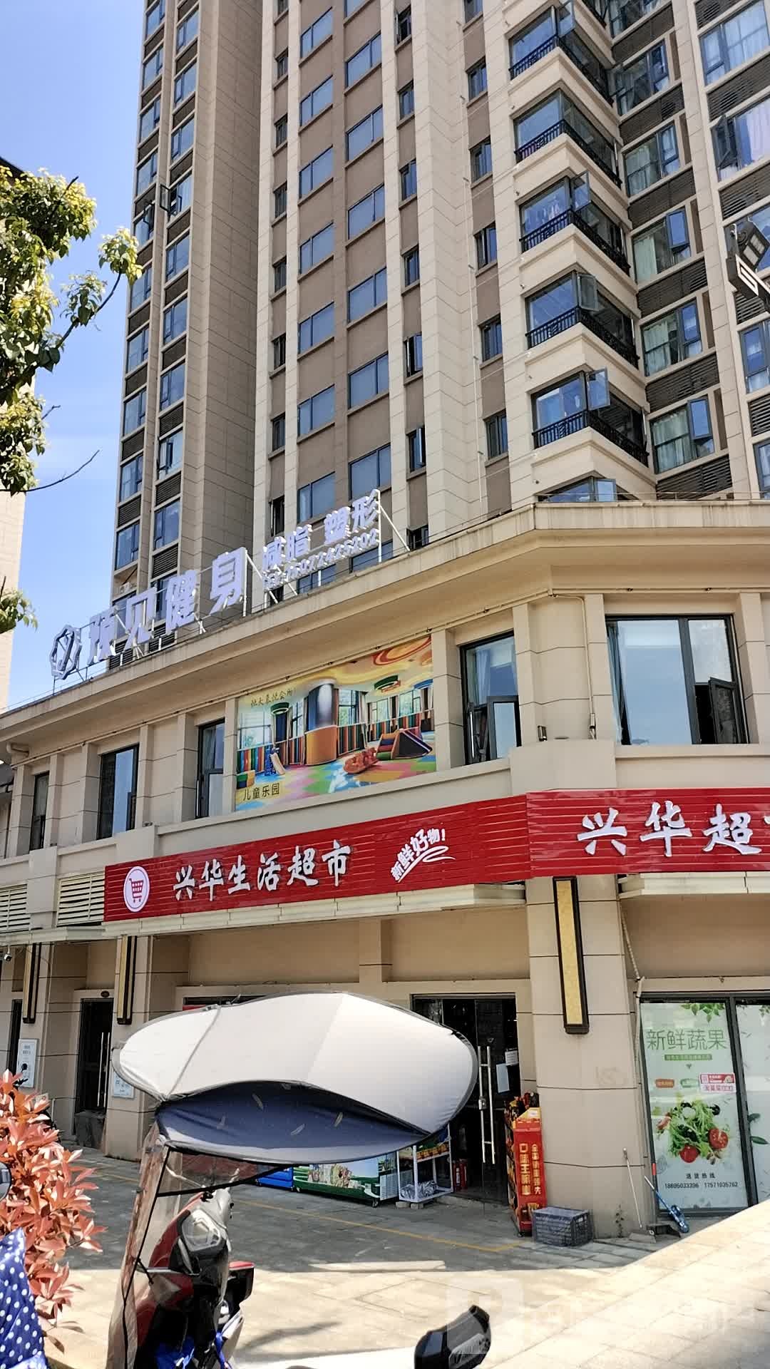 预见健身(恒大店)