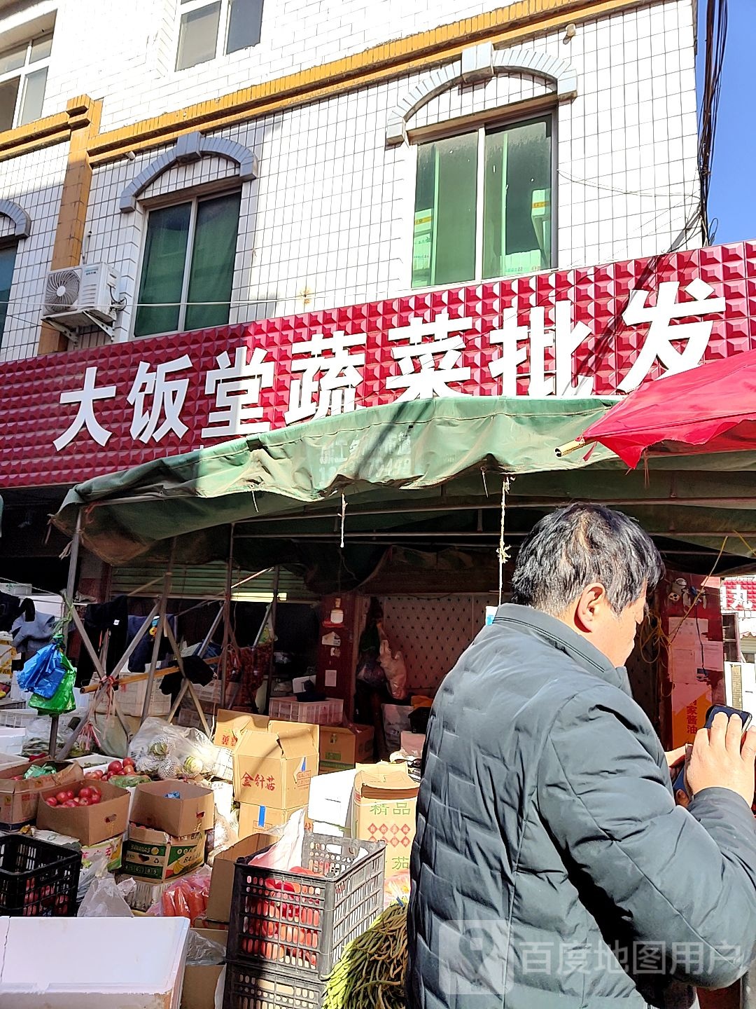 社旗县大饭堂蔬菜批发