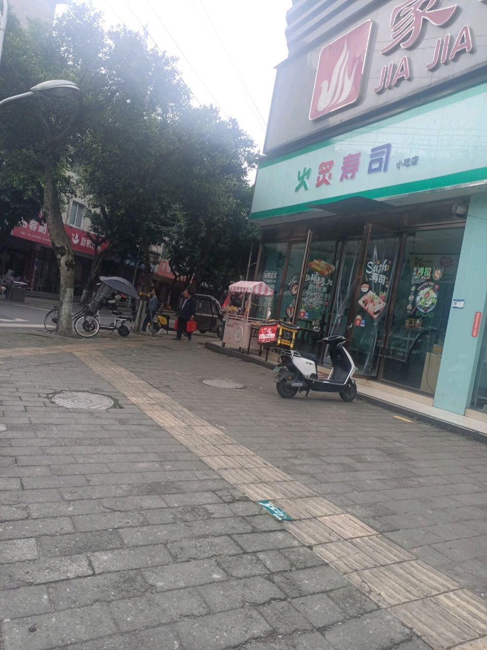 火炙寿司小吃店