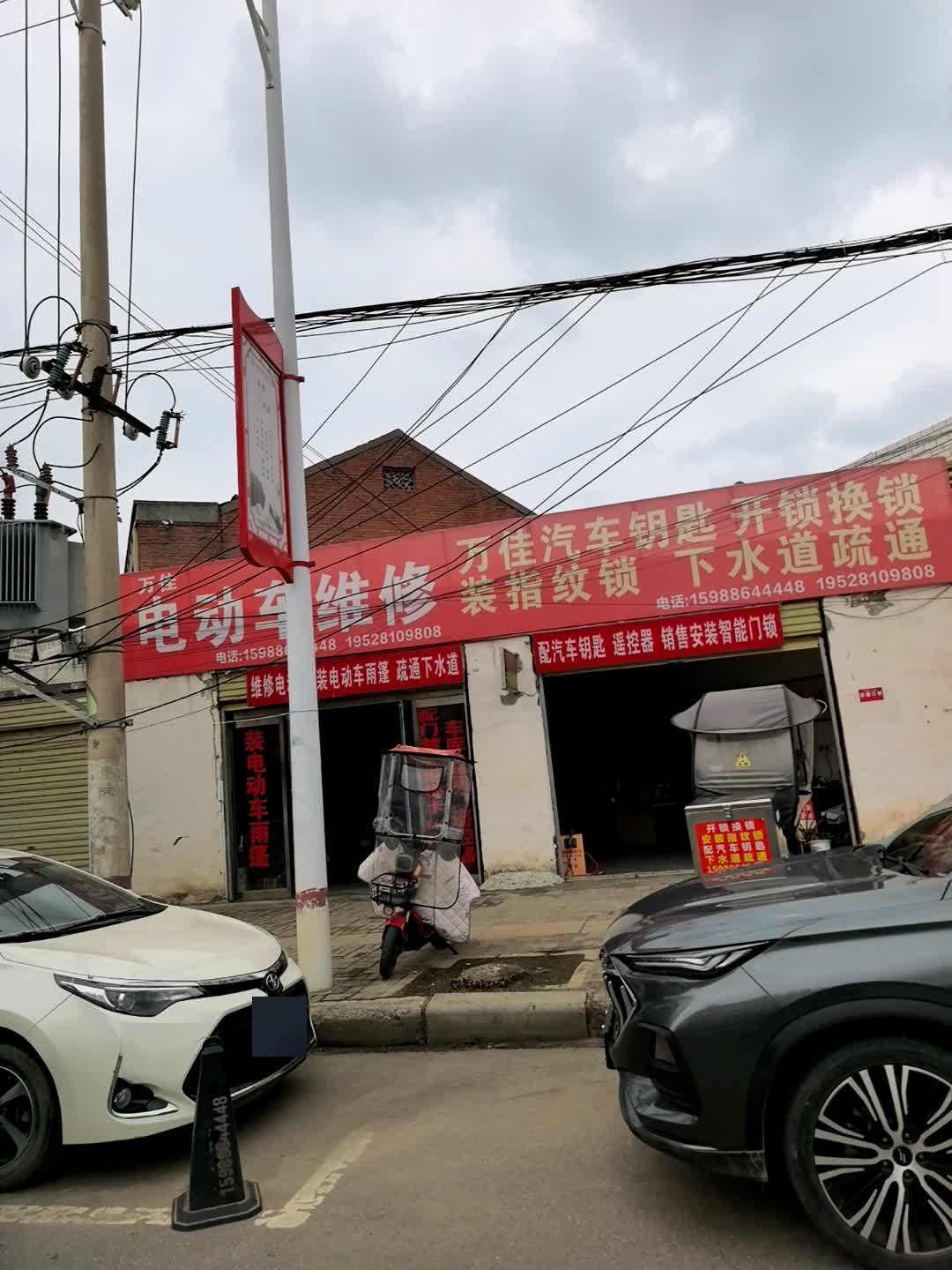万佳电动车维修