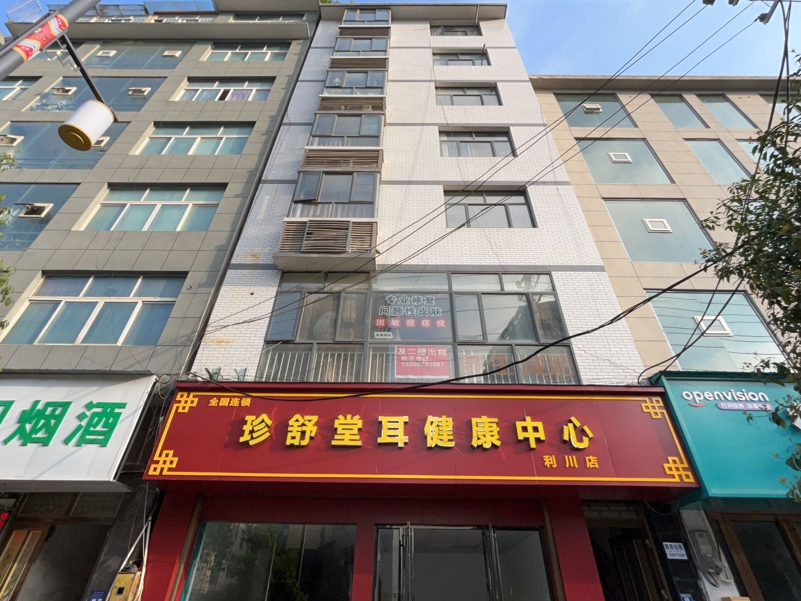 珍舒堂耳健康中心利川店(胜利大道店)