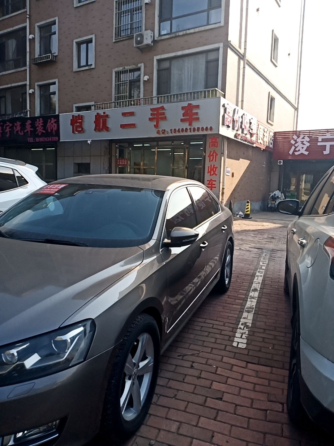 高价收车