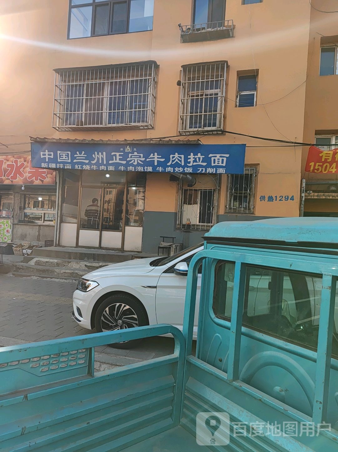 清真中国兰州正宗牛肉拉面