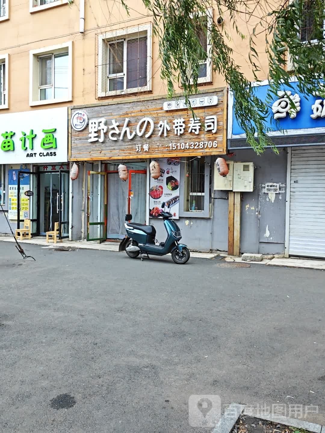 野先生さん的外卖寿司(江北店)